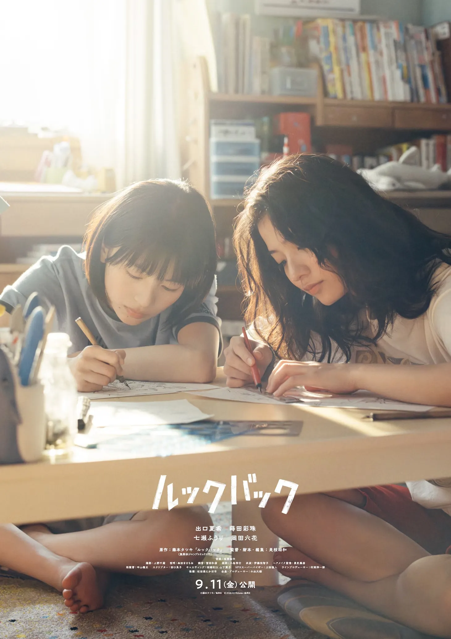 Pôster do filme live-action de Look Back
