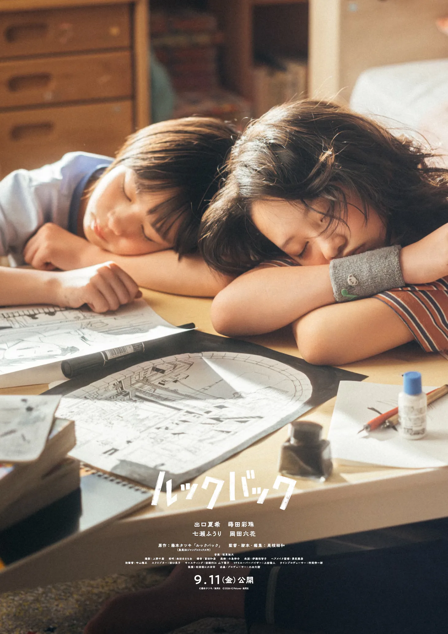 Pôster do filme live-action de Look Back