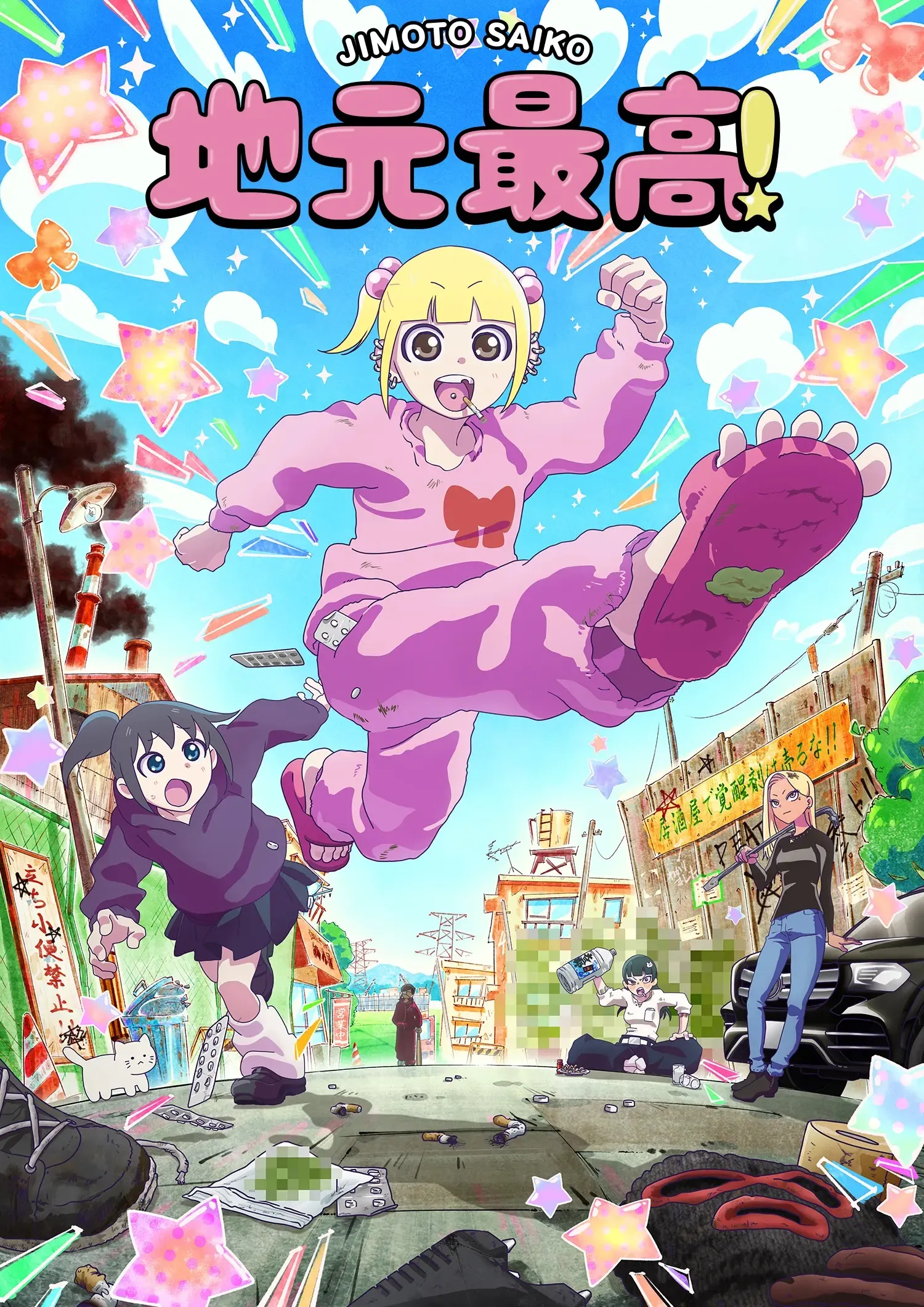 Pôster de Jimoto Saiko