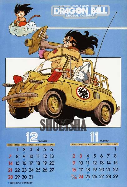 Yamcha e Puar no calendário exclusivo da Weekly Shonen Jump de 1986 de Dragon Ball