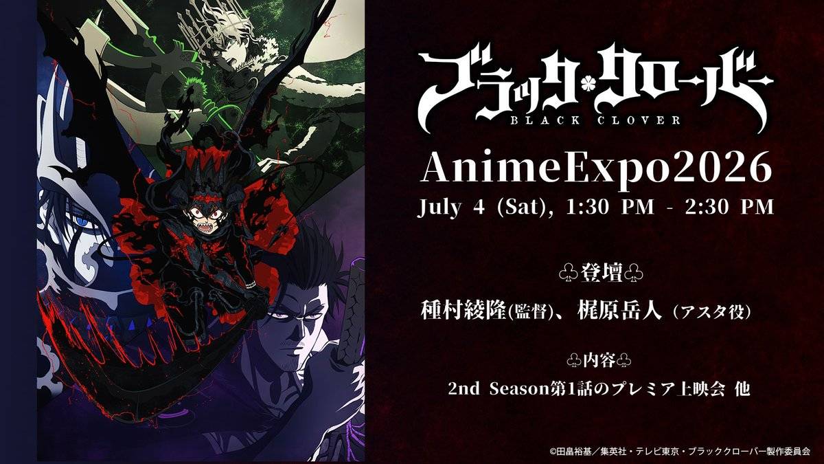 Visual promocional oficial de Black Clover Temporada 2, estreando em outubro de 2026 na Crunchyroll.