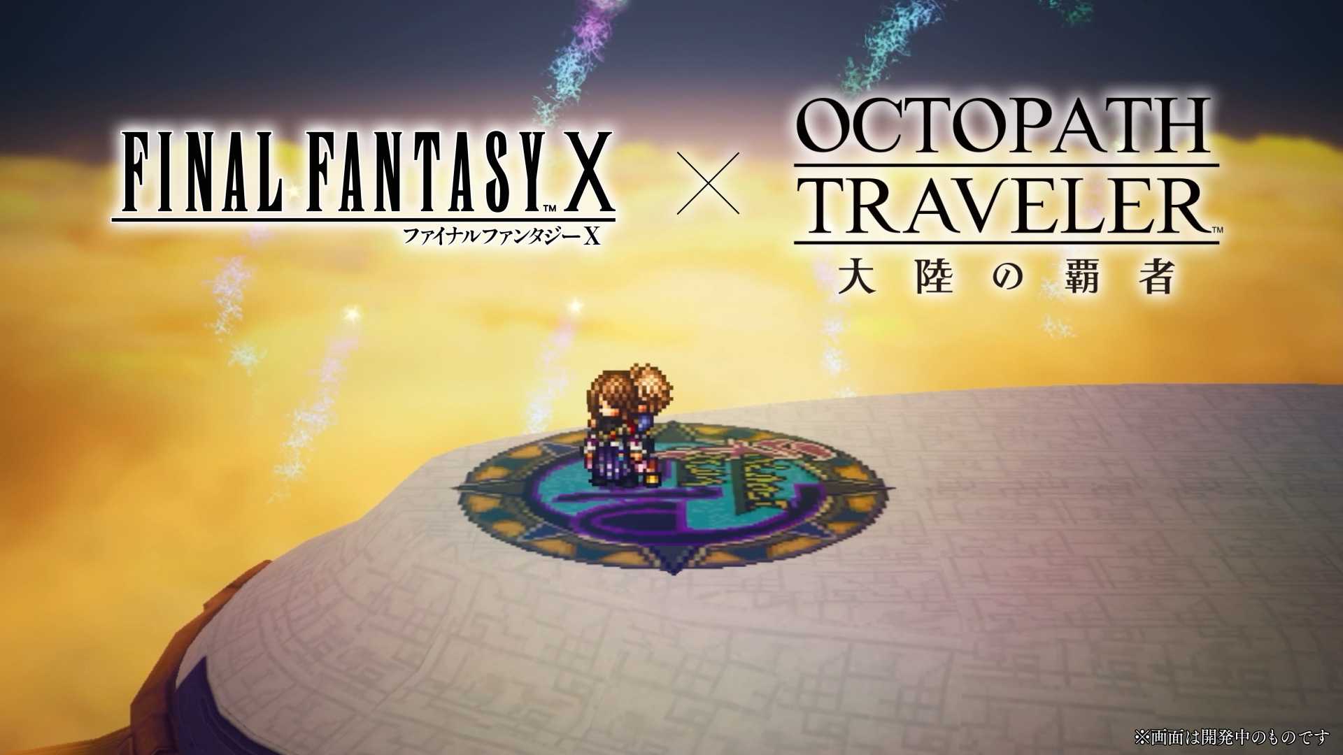 Imagem da colaboração Final Fantasy X Octopath Traveler CotC mostrando Tidus e Yuna