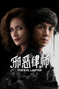 No Limite da Lei